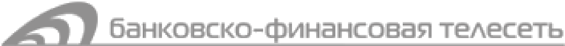 Банковско-финансовая телесеть150