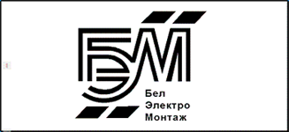 БелЭлектроМонтаж150