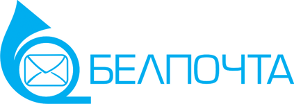 Белпочта150