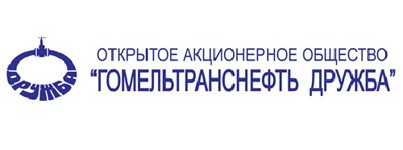 Гомельтранснефть «Дружба»150