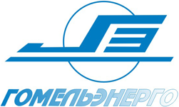 Гомельэнерго150